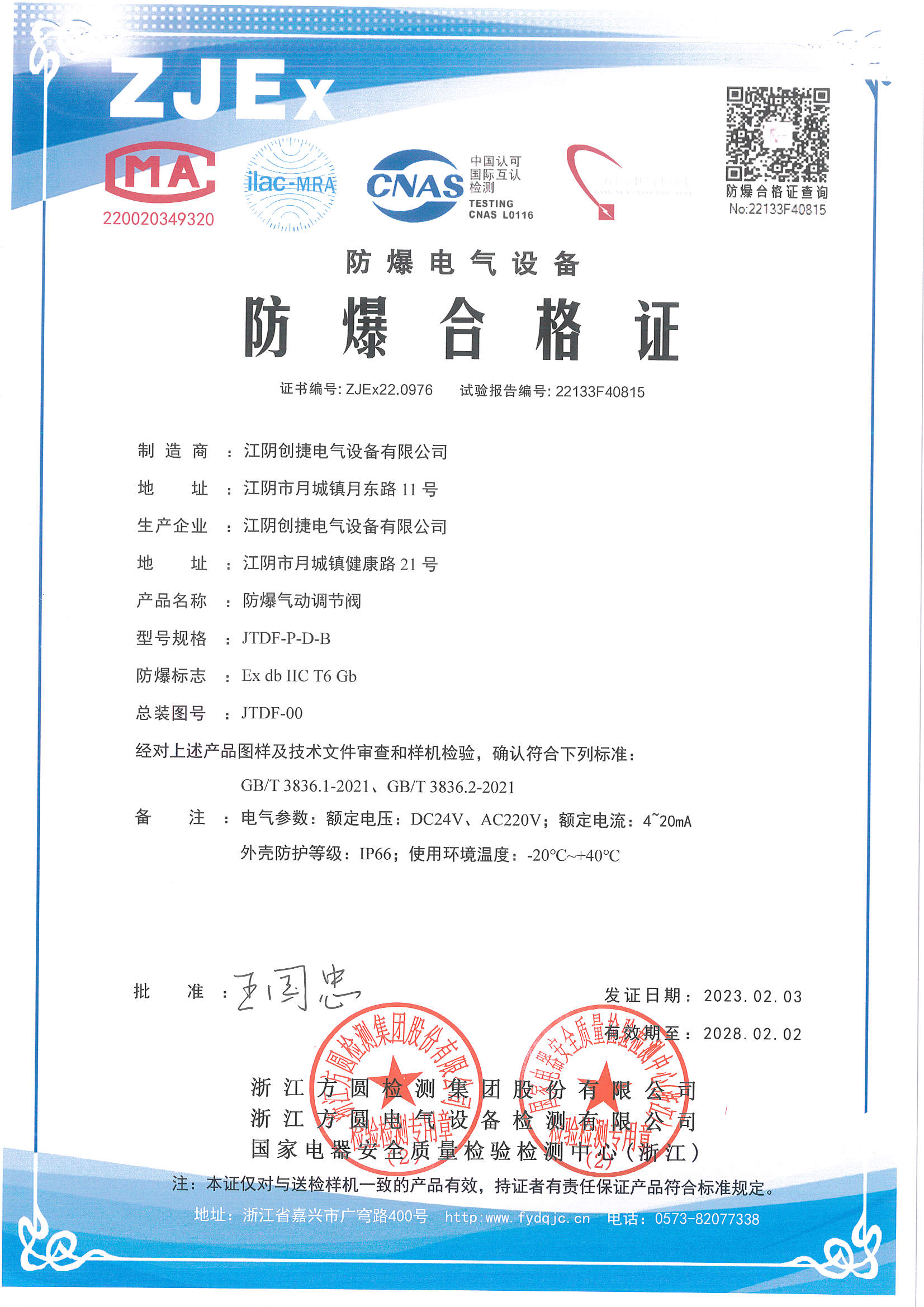 創(chuàng)捷 創(chuàng)捷