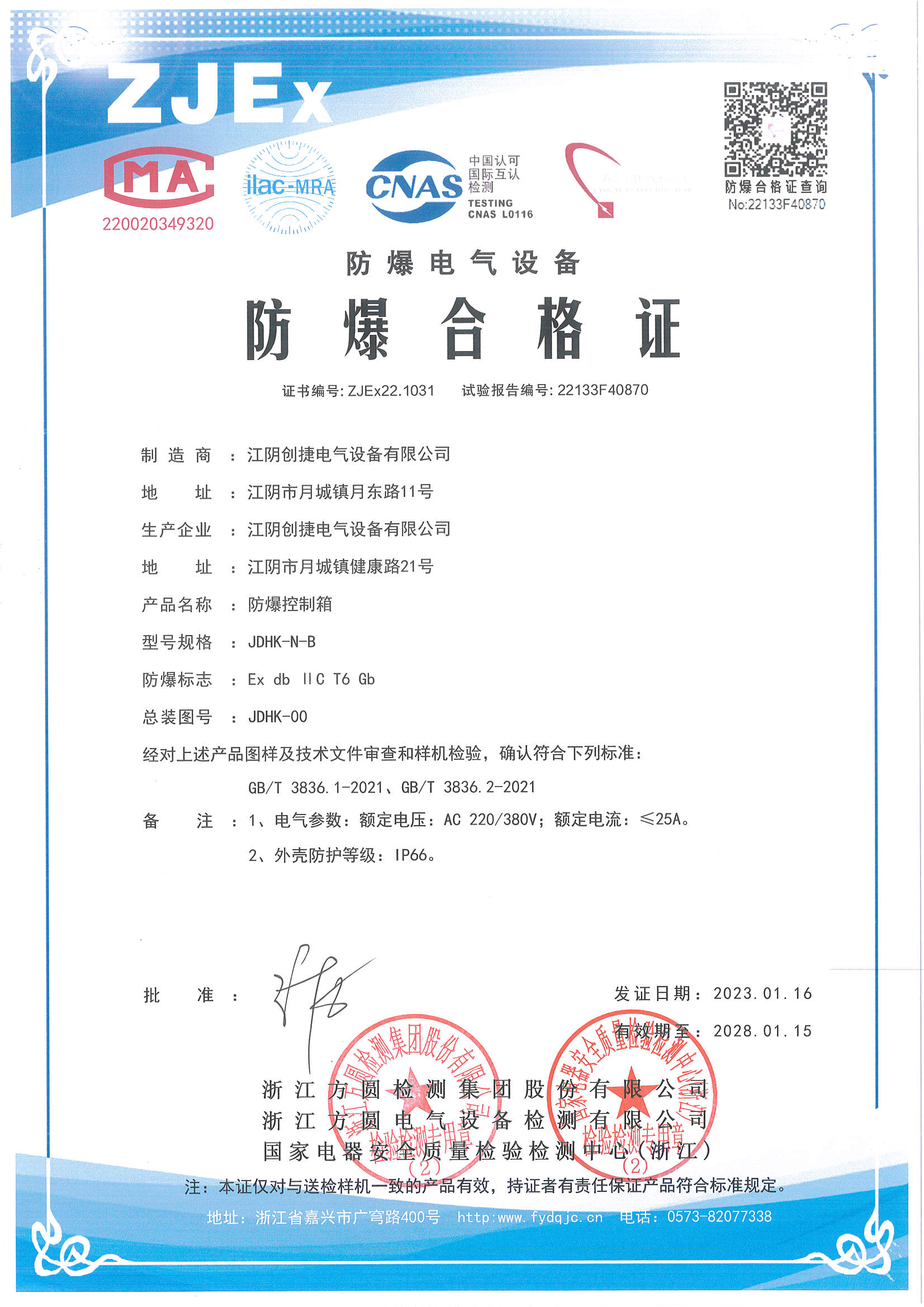 創(chuàng)捷 創(chuàng)捷