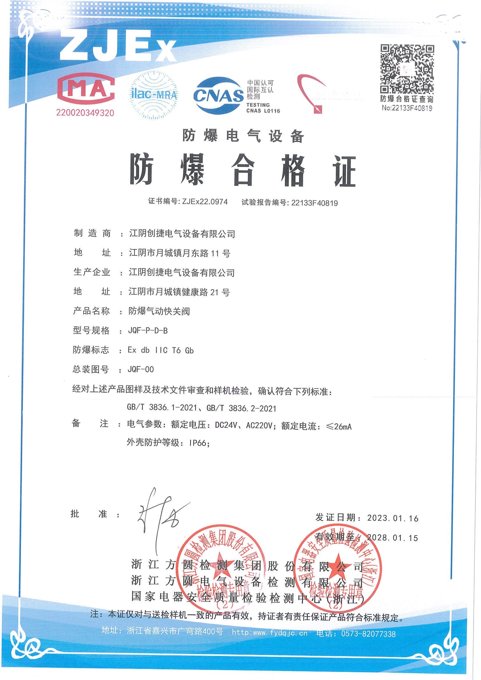 創(chuàng)捷 創(chuàng)捷