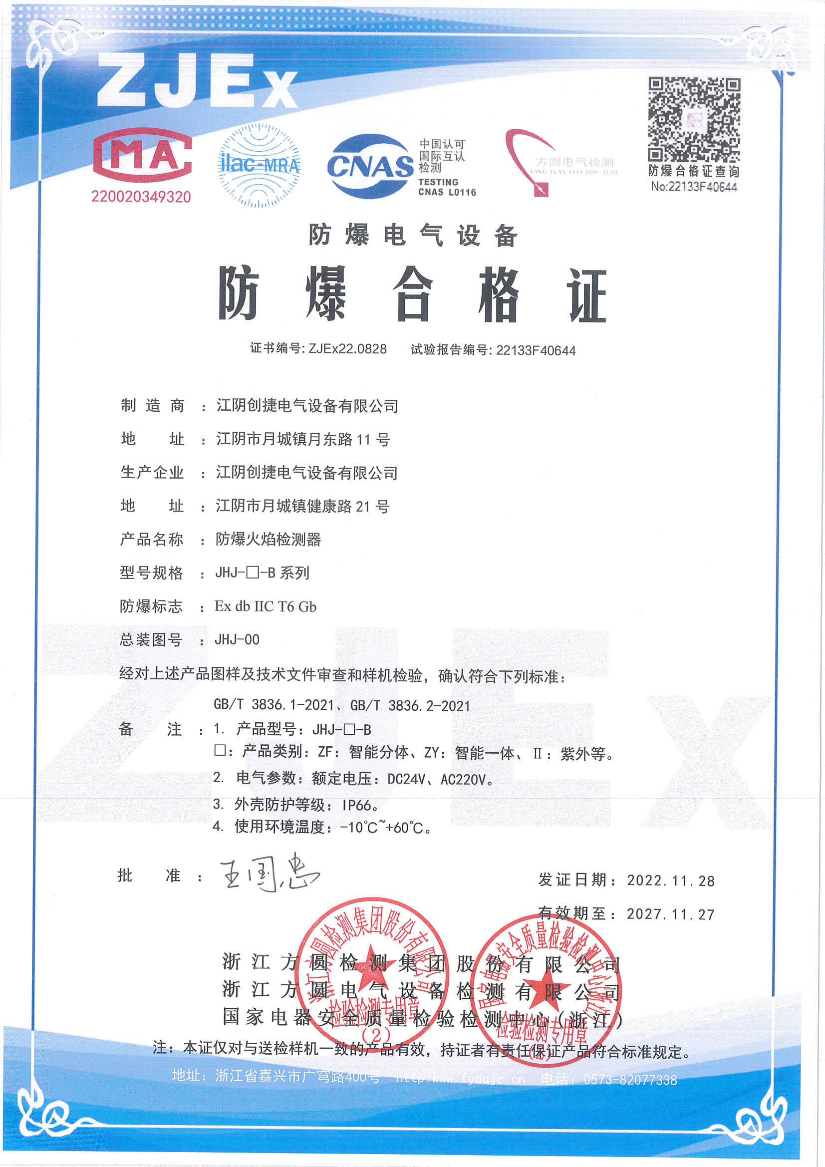 創(chuàng)捷 創(chuàng)捷