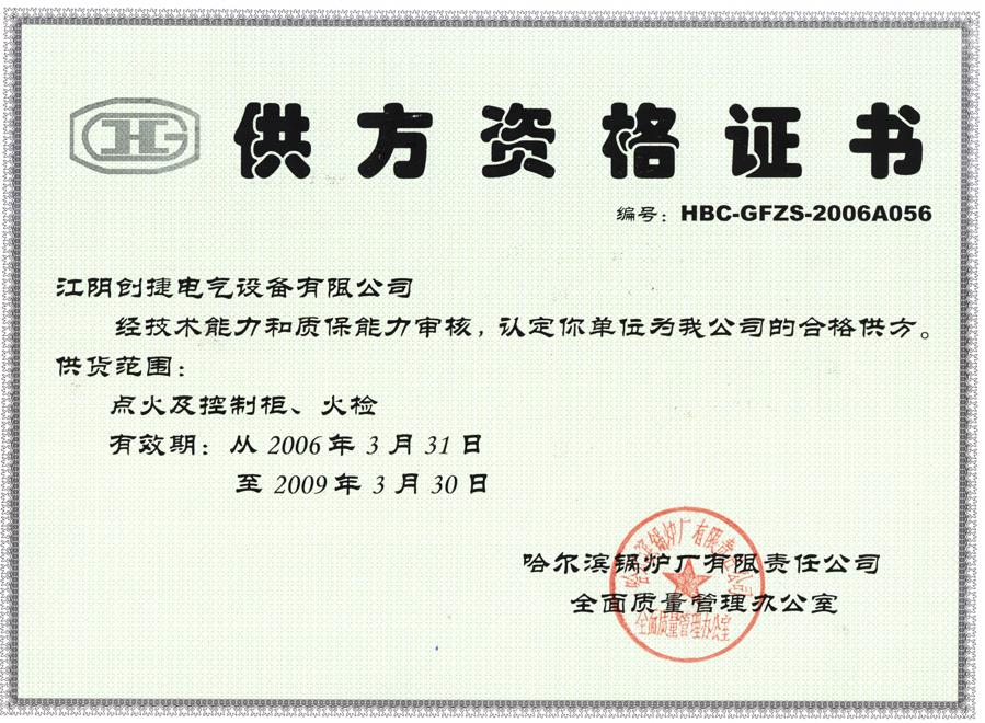創(chuàng)捷